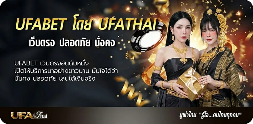 แบนเนอร์ ufa007 ทางเข้า ยอดนิยม — แทงบอลออนไลน์ คาสิโน หวย มวย สล็อต ครบวงจร