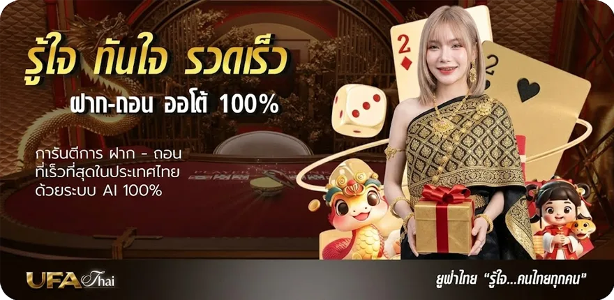 แบนเนอร์ ufa007 ทางเข้า ล่าสุด — โปรโมชั่นสมาชิกใหม่