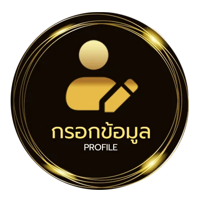 ข้อมูลส่วนตัว ufa007 ทางเข้า