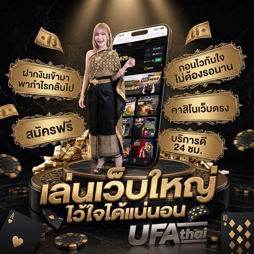 ufa007 ทางเข้า Brand Banner — ตัวแทน UFABET